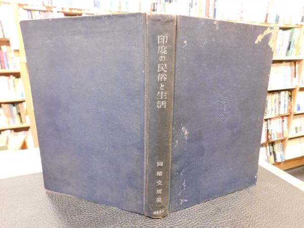 えひめのふるさとこみち 東予編 / トマト書房 / 古本、中古本