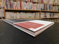 「NHK　美の壺　古伊万里染付」