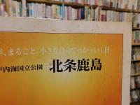 「季刊　アトラス　Vol.4　１９９７」　特集　早坂暁