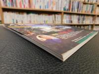 「季刊　アトラス　Vol.4　１９９７」　特集　早坂暁