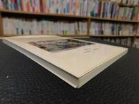 「松山関連宣教師文書　第1部　コーネリア・ジャジソン書簡」