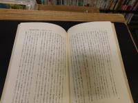 「松山関連宣教師文書　第1部　コーネリア・ジャジソン書簡」