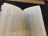 「愚行の世界史」　トロイアからヴェトナムまで