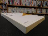 「カール・バルト　ローマ書新解」