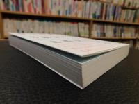 「呪いの言葉の解きかた」