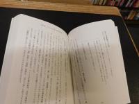 「呪いの言葉の解きかた」