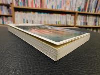 「能のわかる本」　はじめて能を観るひとのために…