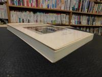 「松山関連宣教師文書　第二部　松山ステーション報告書」