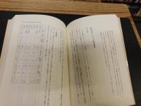 「松山関連宣教師文書　第二部　松山ステーション報告書」