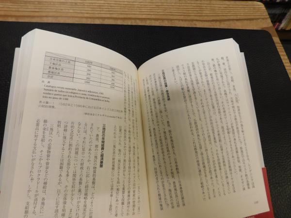イエズス会の世界戦略 (講談社選書メチエ) イエズス会の世界戦略
