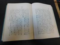 「幕末史概説」