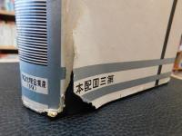 「産業合理化の批判」
