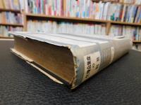 「産業合理化の批判」