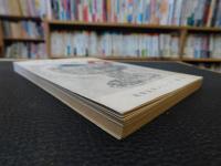 「道後温泉　観光編」　道後温泉シリーズ　第１集