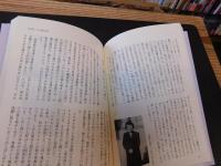「泉へのみち」　今井万里牧師遺稿集