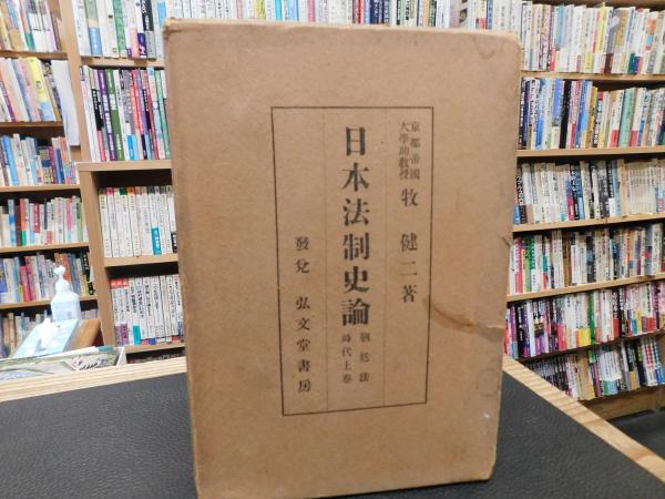 三瓶植物誌」(南家明 著) / 古書猛牛堂 / 古本、中古本、古書籍
