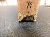 「日本法制史論　朝廷法時代 上巻」