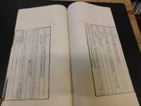 「魯迅輯校古籍手稿 第一函　全6冊揃」