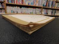 「ラヂオ・テキスト　補習講座　英文和譯　和文英譯」