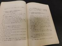 「ラヂオ・テキスト　補習講座　英文和譯　和文英譯」