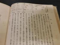 「産業貿易 　全」