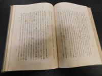「産業貿易 　全」
