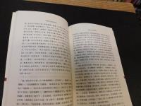 「中国中古文学史讲义」