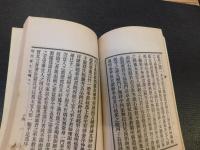 「抱拙齋集」