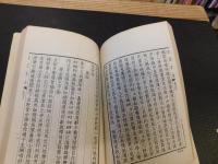 「跬園詩鈔」