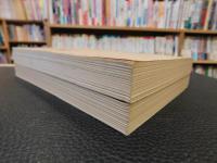 「魏源集　上下　２冊揃」