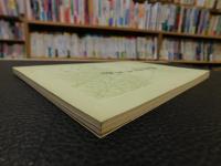 「魏源詩文系年」