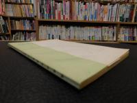 「魏源詩文系年」