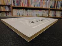 「魏源师友记」