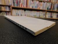 「魏源师友记」