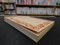 「北京年中行事記」