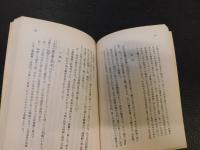 「北京年中行事記」