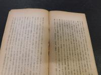 「中華民国三十年史」