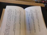 「莫友芝詩文集　上册　下册　２冊揃」