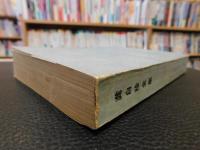 「龔自珍全集」