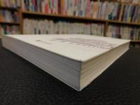 「明清时期　澳门土生族群的形成发展与变迁」