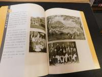 「香港今昔　新版」