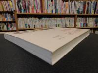 「香港文化發展史」　