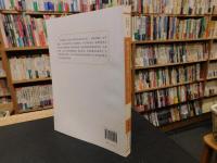 「明清天津盐业研究（１３６８－１８４０）」　天津通史专题研究丛书