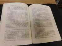 「明清天津盐业研究（１３６８－１８４０）」　天津通史专题研究丛书