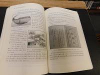「清代浙东　钱业史料整理和研究」　宁波文化研究工程·历史文献整理