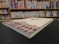 「共和之路」