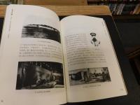 「共和之路」