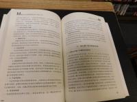 「澳门人文社会科学研究文选（２００８－２０１１）　上・中・下　３冊揃」