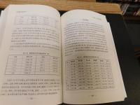 「明清徽州典商研究」