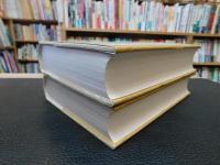 「重庆通史　（第一巻　古代史　第２巻　近代史　上）＋（第三巻　近代史　下）の２冊３巻」